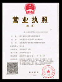 營(yíng)業(yè)執(zhí)照