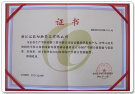 中國(guó)產(chǎn)學(xué)研合作創(chuàng)新獎(jiǎng)證書(shū)