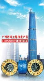 广州西塔工程指定产品