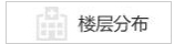 揭西县人民医院院内导航