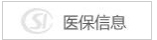 医保报销,填写这两个表格能让你省时省钱