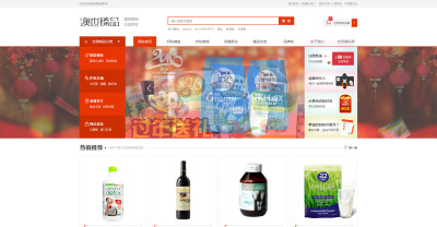 澳世臻品