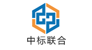 中標(biāo)聯(lián)合