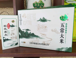 磨盤(pán)山有機(jī)稻花香白箱米磚5kg