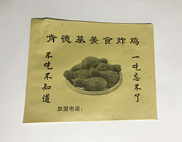 防油袋4