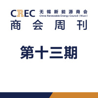 CREC周刊（第13期-2019.8.05版）