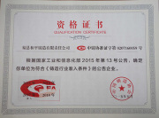 資格證書
