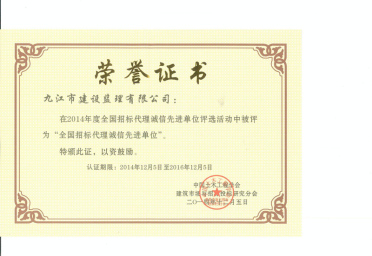 代理榮譽(yù)證書