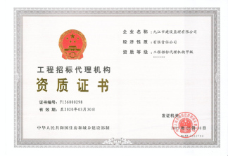 代理資質(zhì)證書正本2015年3月