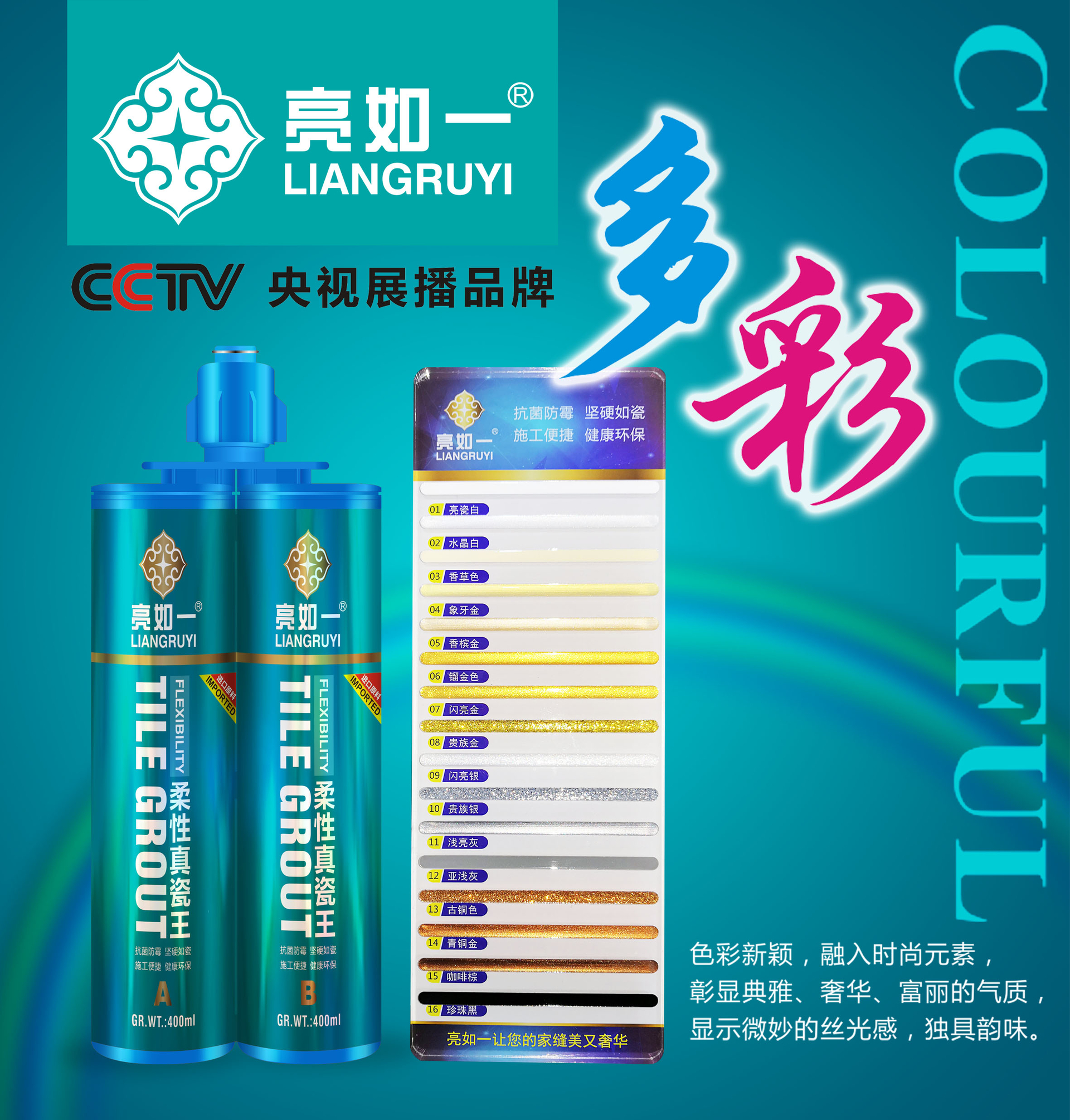 美缝剂产品_亮如一美缝剂|安徽美缝剂厂家|美缝剂批发|美缝剂哪家好