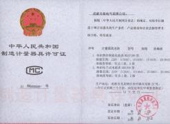 制造許可證