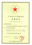 合格證書(shū)