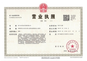 濟(jì)寧眾米企業(yè)代理有限公司營(yíng)業(yè)執(zhí)照