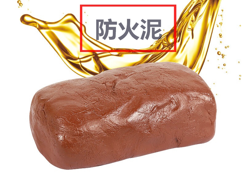 电缆桥架防火泥耐高温空调封堵胶泥防鼠泥柔性有机防火堵料