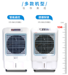 單冷空調(diào)扇移動(dòng)冷風(fēng)機(jī)節(jié)能空調(diào)辦公室水空調(diào)