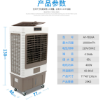 冰晶制冷風(fēng)機(jī)單冷水空調(diào)節(jié)能小型空調(diào)移動(dòng)空
