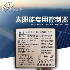 灯箱恒压一体智能太阳能控制器_宿迁太阳能