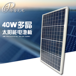 40w¶à¾§Ì«ÑôÄÜµç³Ø°å40Í߶ྦྷ¹èËÞǨ̫