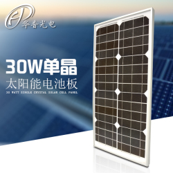 30Íßµ¥¾§Ì«ÑôÄÜµç³Ø°å\²ãѹ°å¹©Ó¦È«¹úÌ«