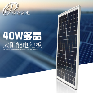 40瓦多晶太阳能层压板台湾进口多晶硅宿迁