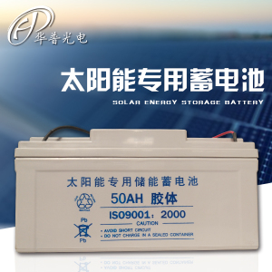 宿迁灯箱太阳能专用储能电池50安时_华普