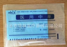 醫用中單