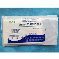 一次性使用口腔護理包