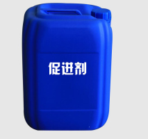 QR-140 促進(jìn)劑