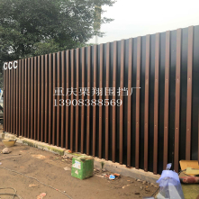 重庆铝方通围挡
