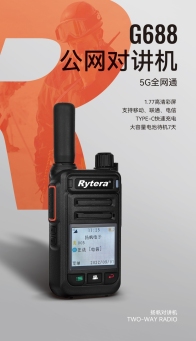 G688公網(wǎng)對(duì)講機(jī)