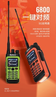6800一鍵對(duì)頻