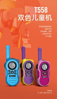 T558雙色兒童機(jī)
