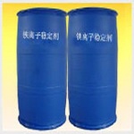 鐵離子穩(wěn)定劑
