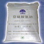 亞硫酸氫鈉