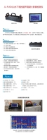 JL-PUID(A)ˮ����س�������Ӱ��z�y�x