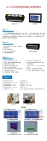 JL-UCID(B)��س�������Ӱ��z�y�x