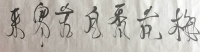 ÷Կຮ