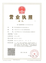 營(yíng)業(yè)執(zhí)照副本原件5000萬(wàn)