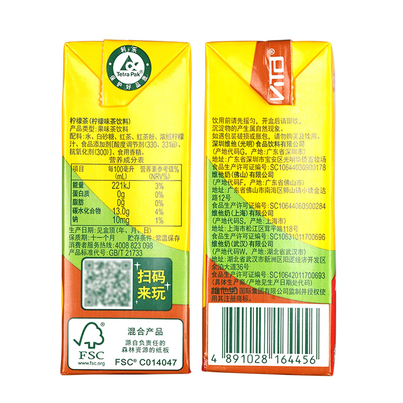 江浙沪皖包邮 维他柠檬茶250ml*24盒/整箱 维它柠檬茶饮料维他