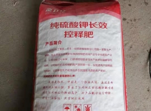 純硫酸鉀長效控釋肥