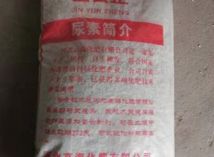 尿素