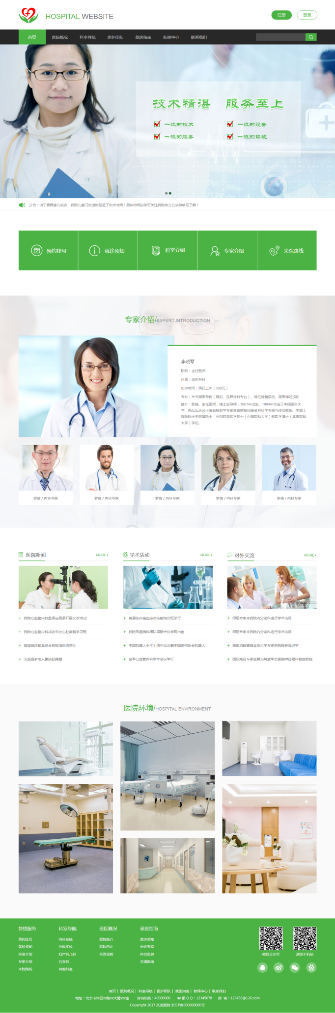 �ߺ�����վ����