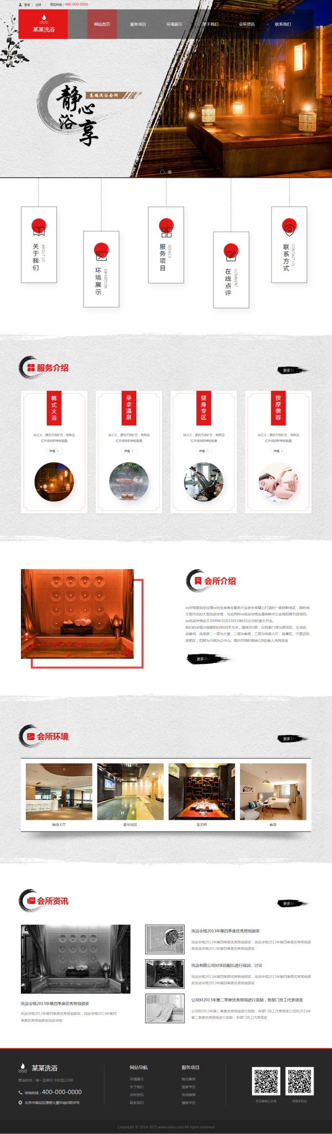 海东市网站建设