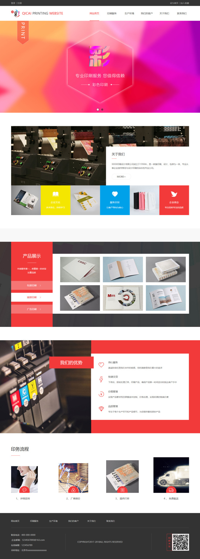 佳木斯市网站建设