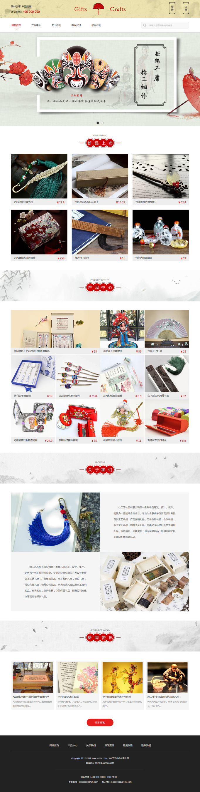 淄博市网站建设