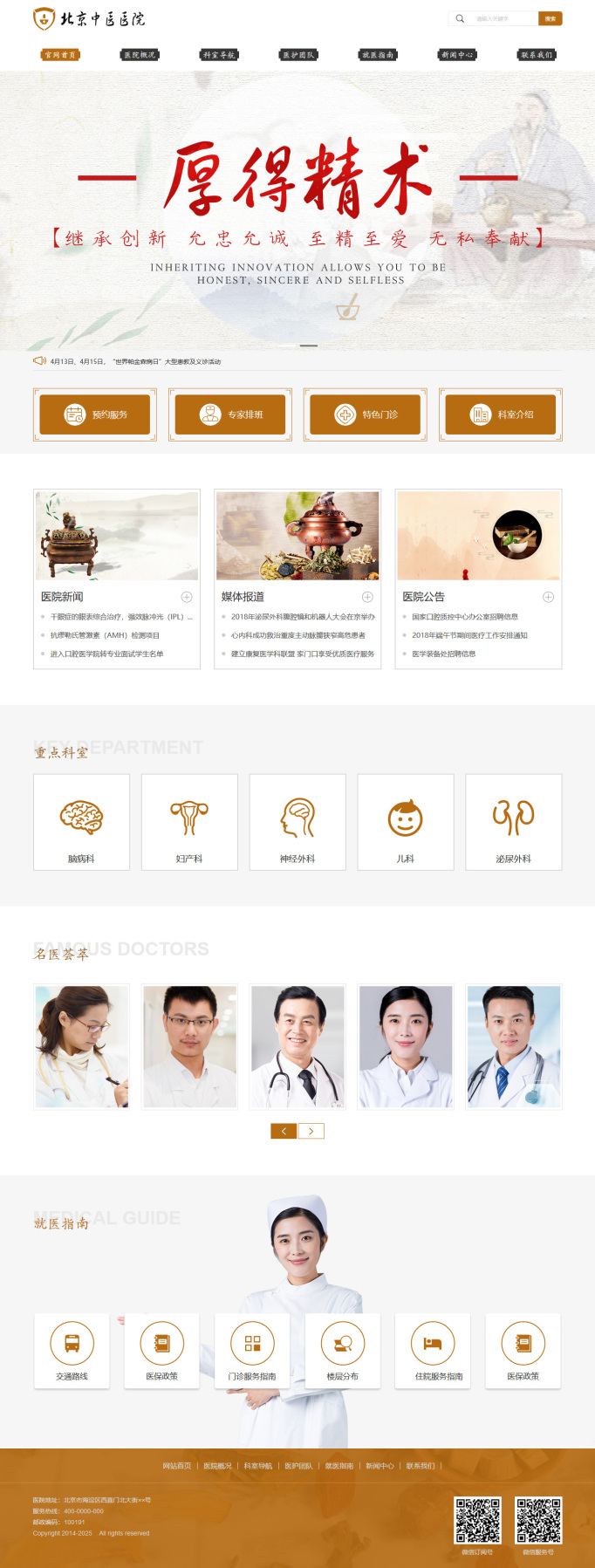 渭南市网站建设