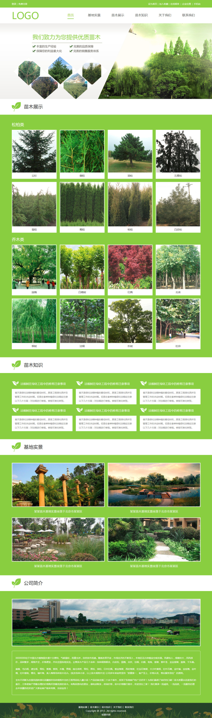 兰州网站建设