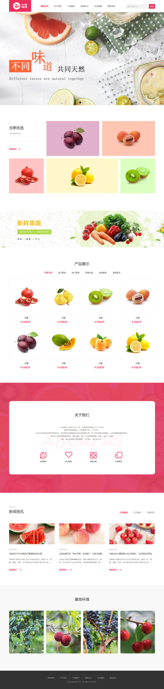 簡潔蔬菜水果基地企業網站模板