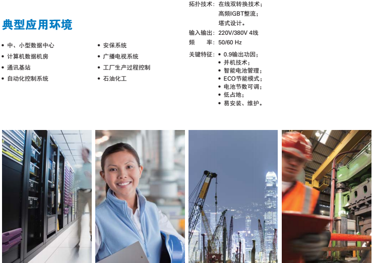 www.dianchi361.com 山特ups电源 www.dianchi361.com 山特ups电源