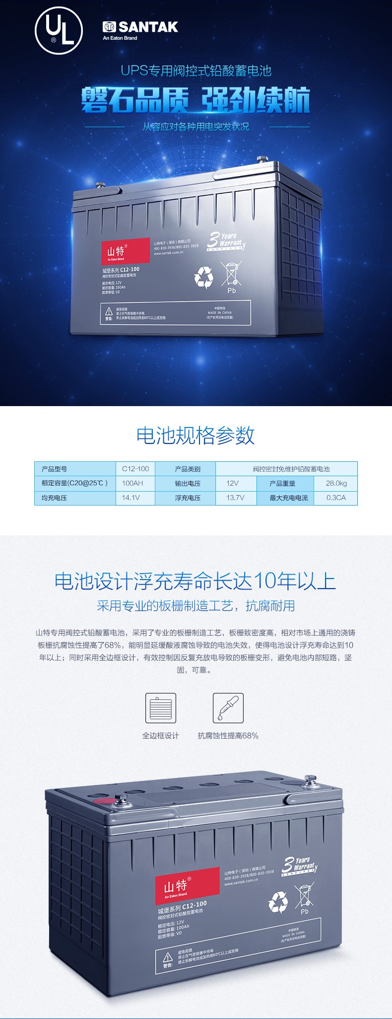 ɽ��C12-100AH����-ɽ�سǱ�ϵ��12V100AH UPS��Դ����